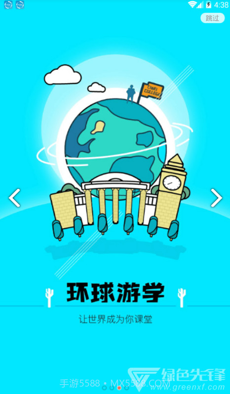 刺猬体验官网截图2 刺猬体验官网截图2