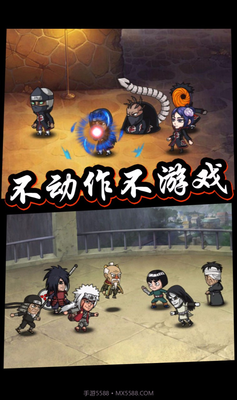 口袋有火影BT最新版截图1