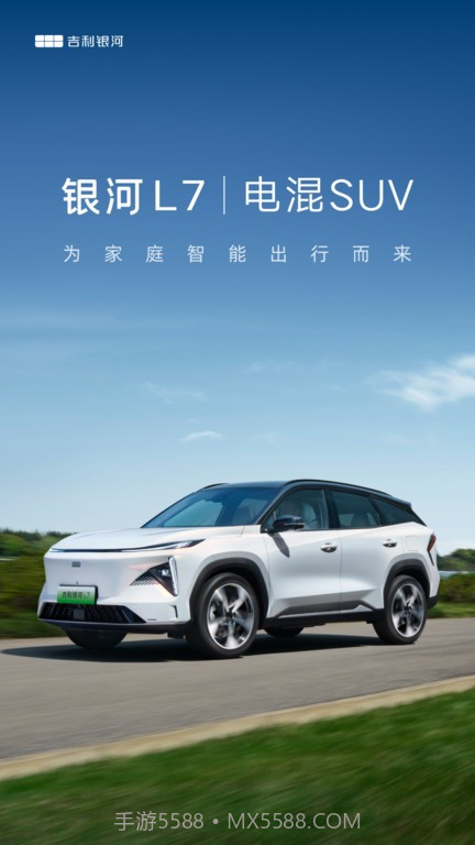 吉利银河汽车截图1 吉利银河汽车截图1