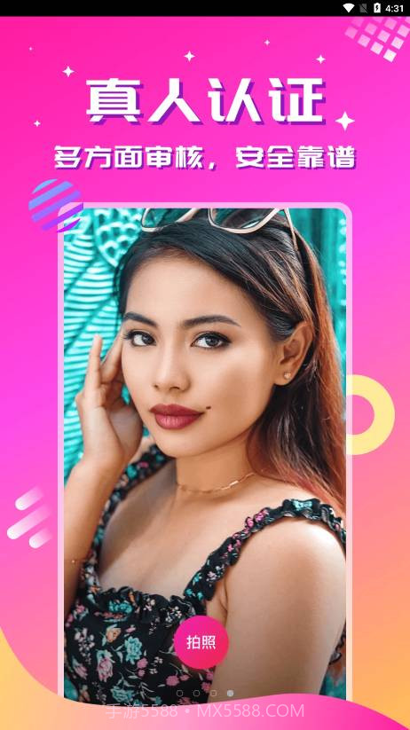 心恋截图3 心恋截图3