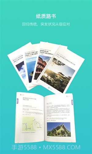 指南猫旅行截图4