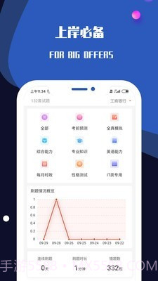 百职斩截图4