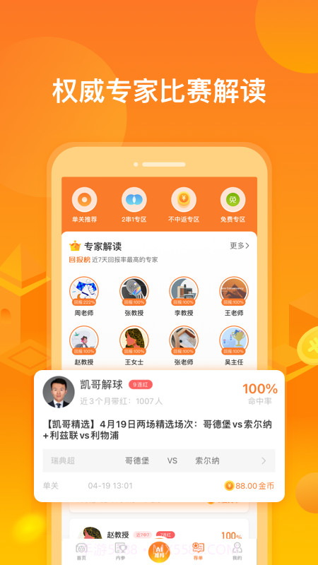 小球仙截图4 小球仙截图4
