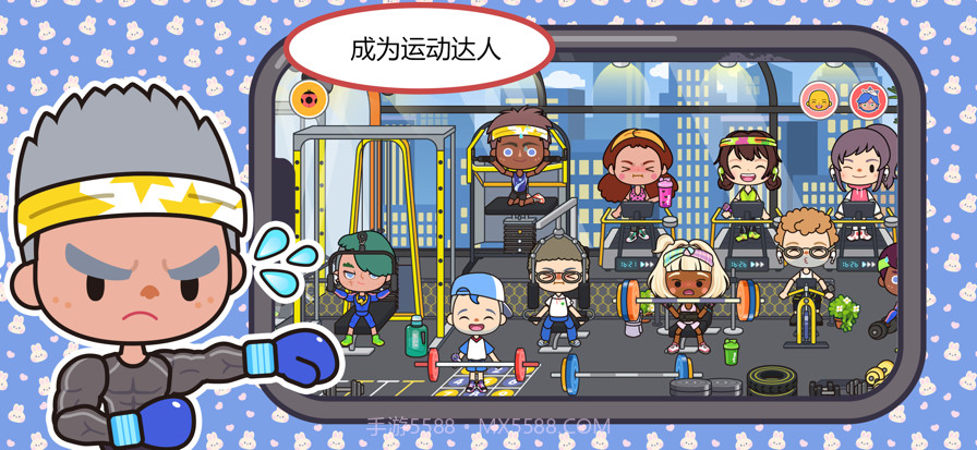 米加小镇:世界沙漠酒店存档版截图6 米加小镇:世界沙漠酒店存档版截图6