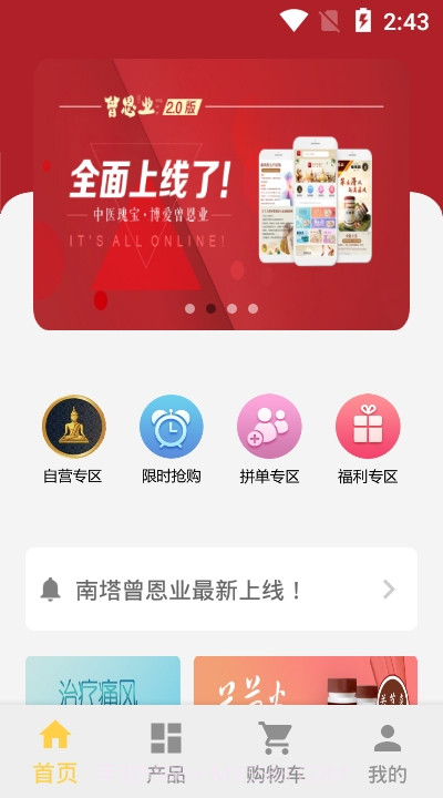 南塔曾恩业官网版截图2 南塔曾恩业官网版截图2