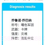 奇妙的中二称号生成器截图1