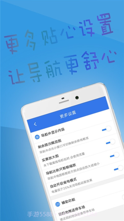 北斗导航官网截图3