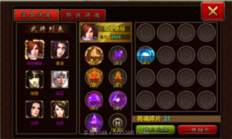 真无双截图2 真无双截图2