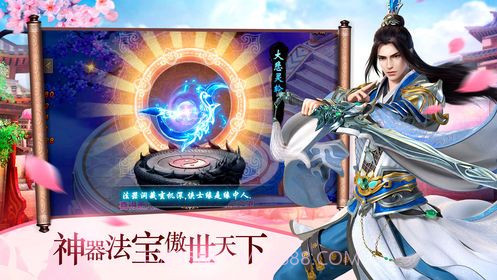 逍遥九重天免费内购版截图2 逍遥九重天免费内购版截图2