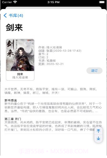 大笨熊听书Plus截图1 大笨熊听书Plus截图1