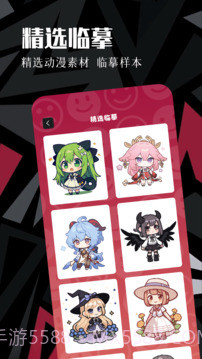 虫虫动漫老版本截图1