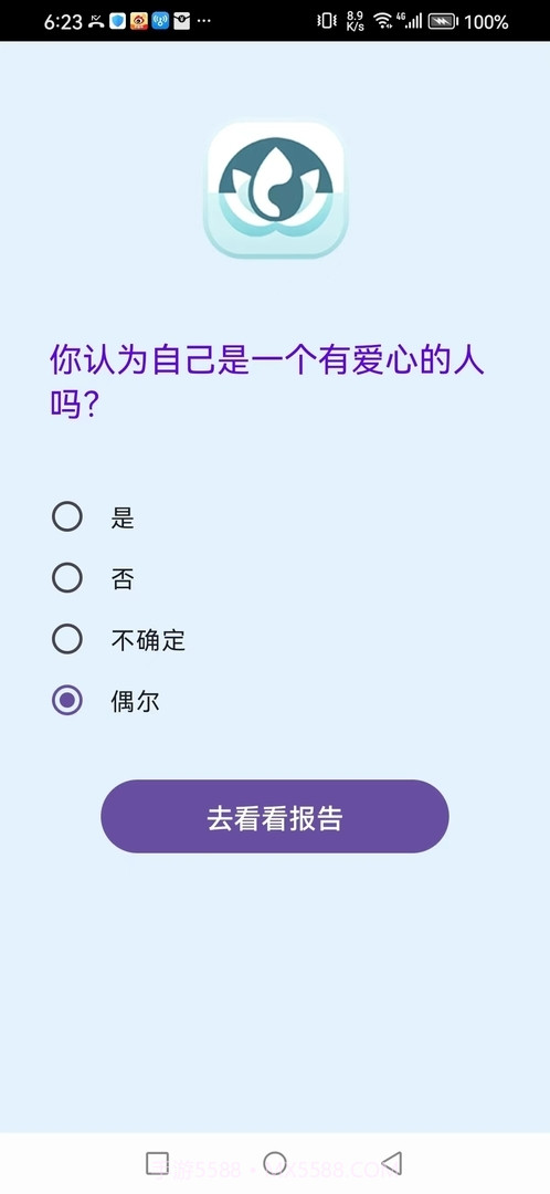 心灵小密探截图1 心灵小密探截图1