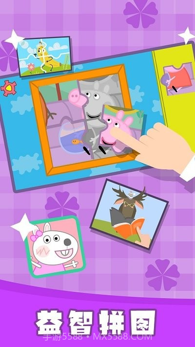 儿童拼图乐园截图1