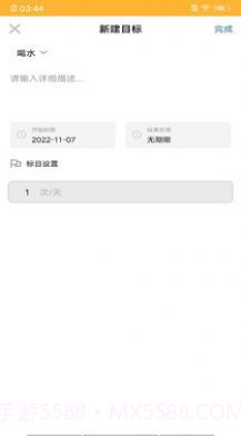 小梦日记家截图3