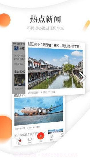 圆球天下v1.7.0截图3 圆球天下v1.7.0截图3