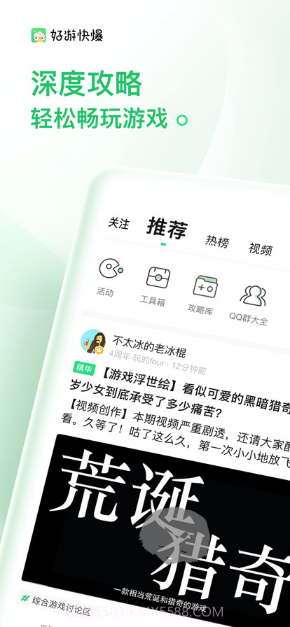 3839小游戏截图2