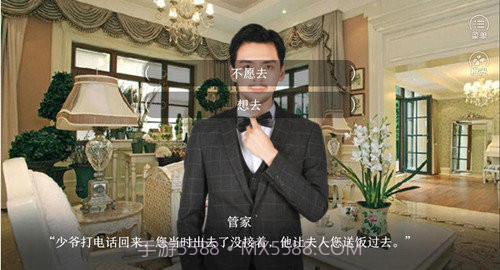 我和他离婚了橙光截图2