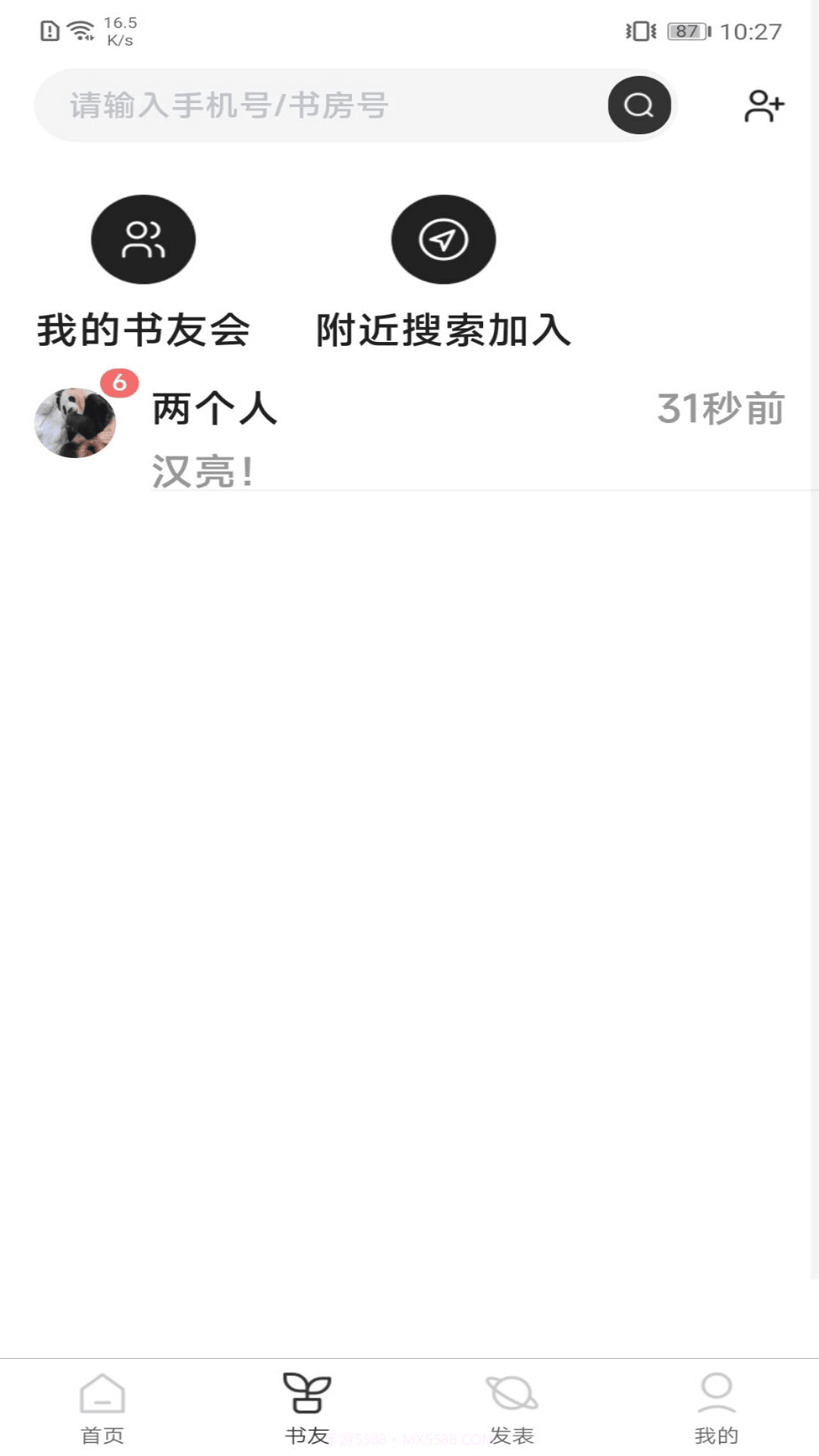 好书吧手机版截图3