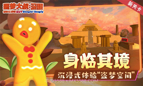 噩梦大叔手机截图1