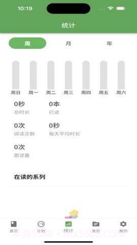 宝藏英语官方版截图4