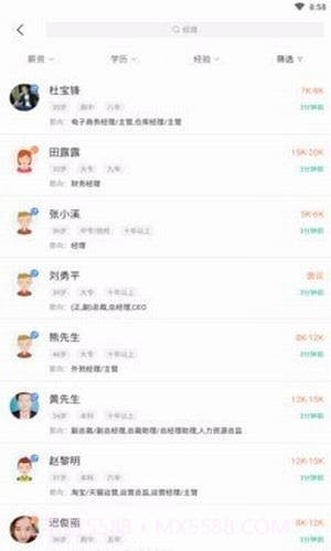 兼职招聘找工作截图2 兼职招聘找工作截图2