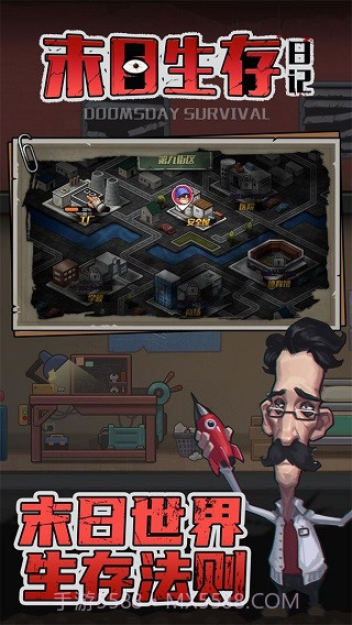 末日生存日记去更新版截图5