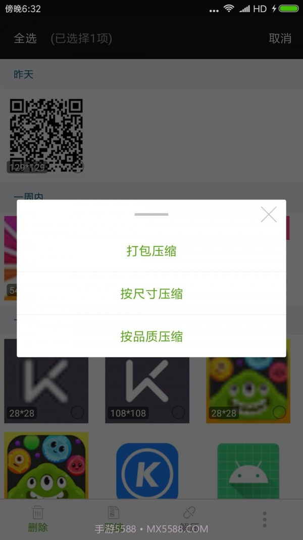 万能RAR解压缩截图1 万能RAR解压缩截图1