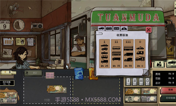 1998收费员的故事付费版截图1