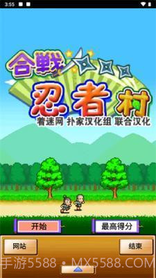 合战忍者村安卓截图1 合战忍者村安卓截图1