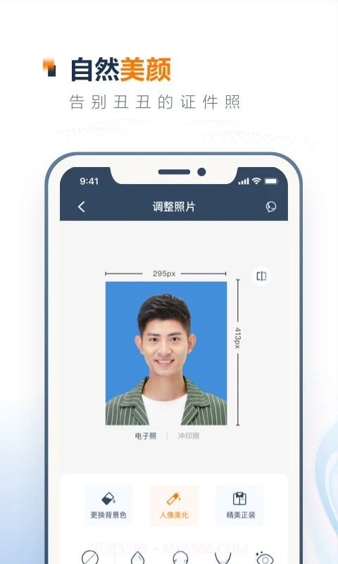 一寸证件照制作纯净版截图2 一寸证件照制作纯净版截图2