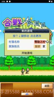 合战忍者村安卓截图2 合战忍者村安卓截图2