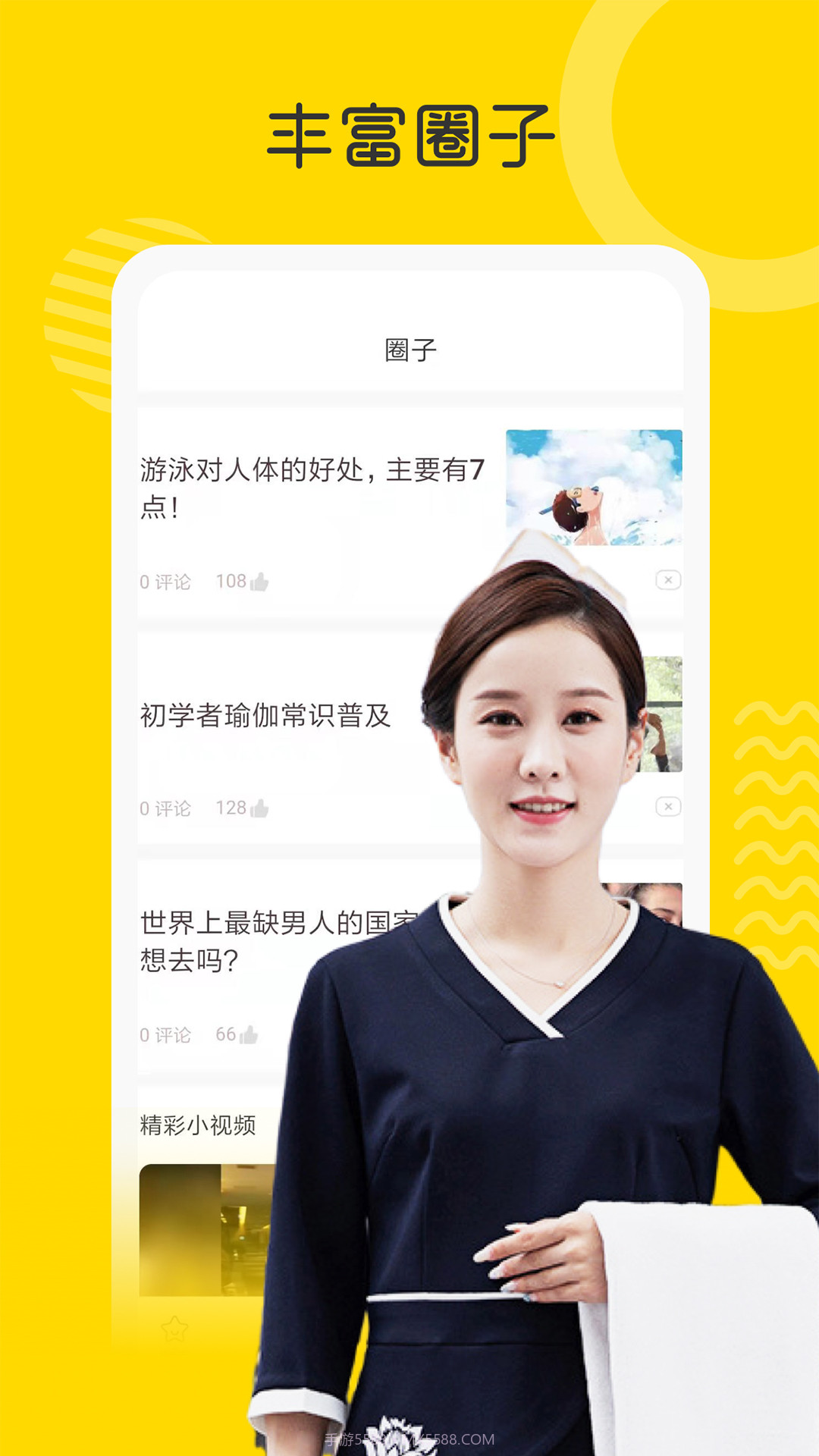 约按摩截图1 约按摩截图1