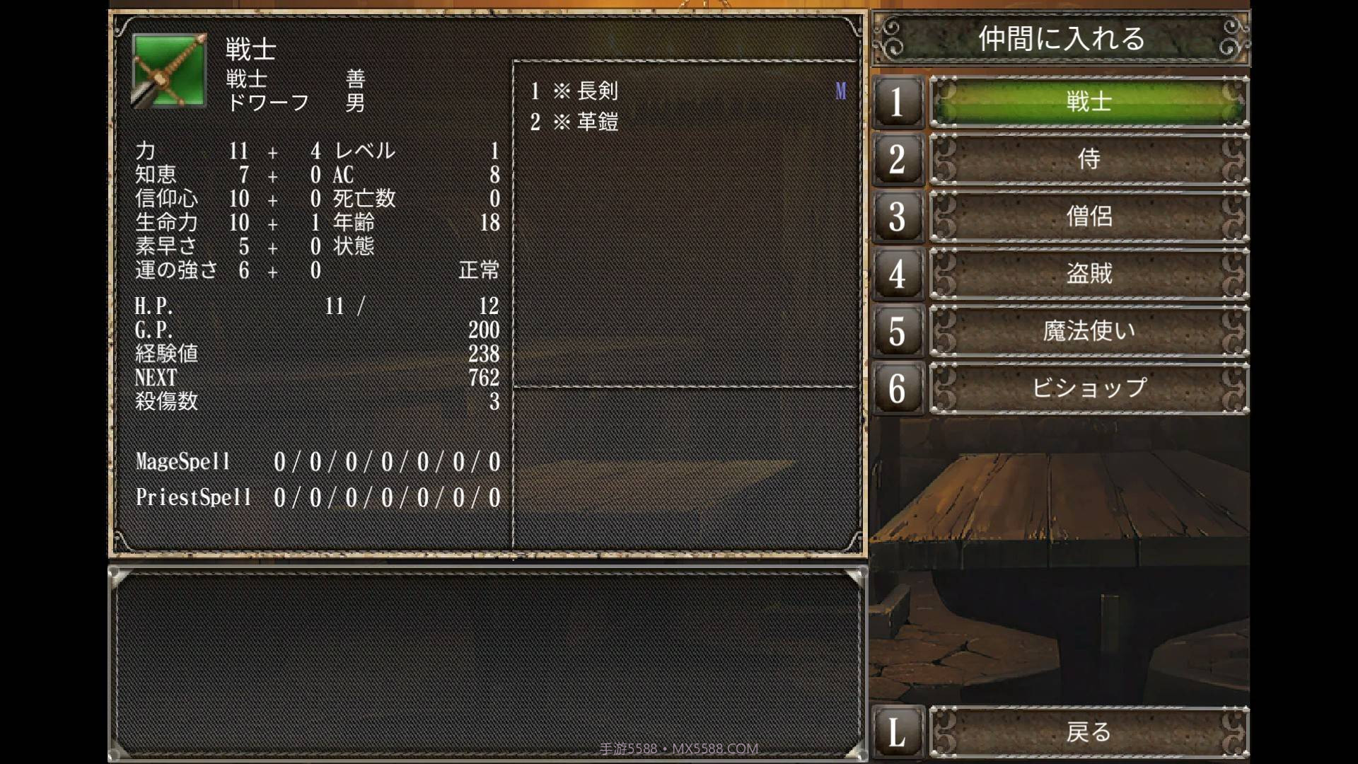 巫术外传：五大试炼Wizardry:TheFiveOrdeals手机版截图5