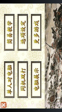 象棋翻翻棋最新版截图3 象棋翻翻棋最新版截图3