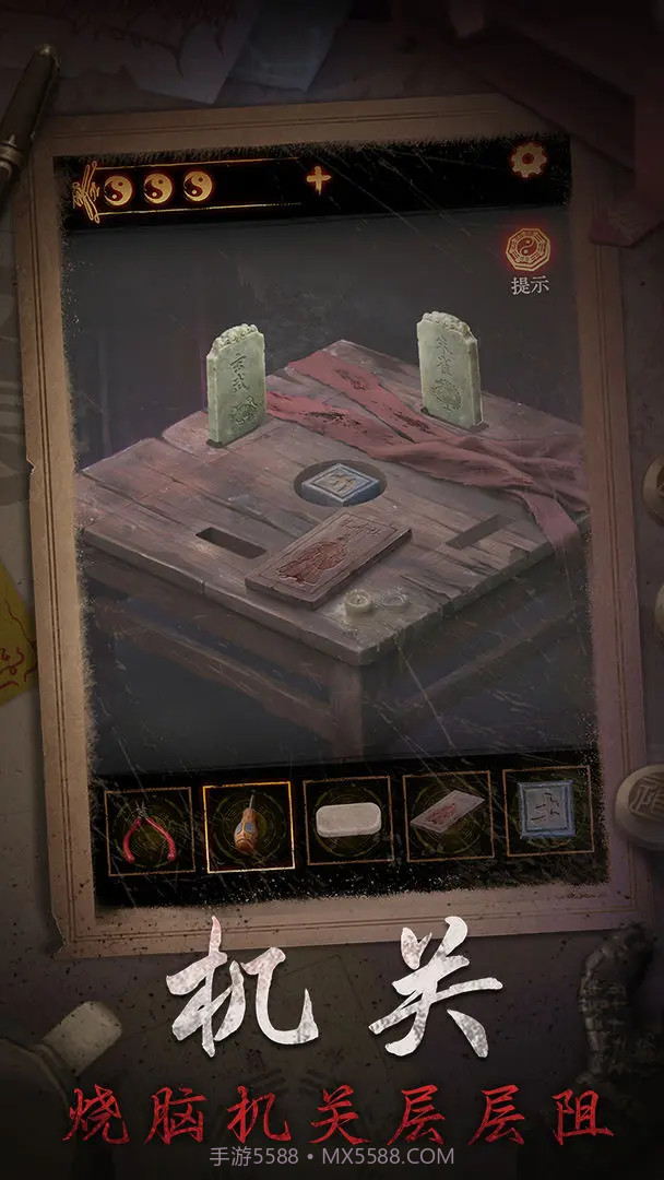 缠重山2冥玉钞付费版截图2