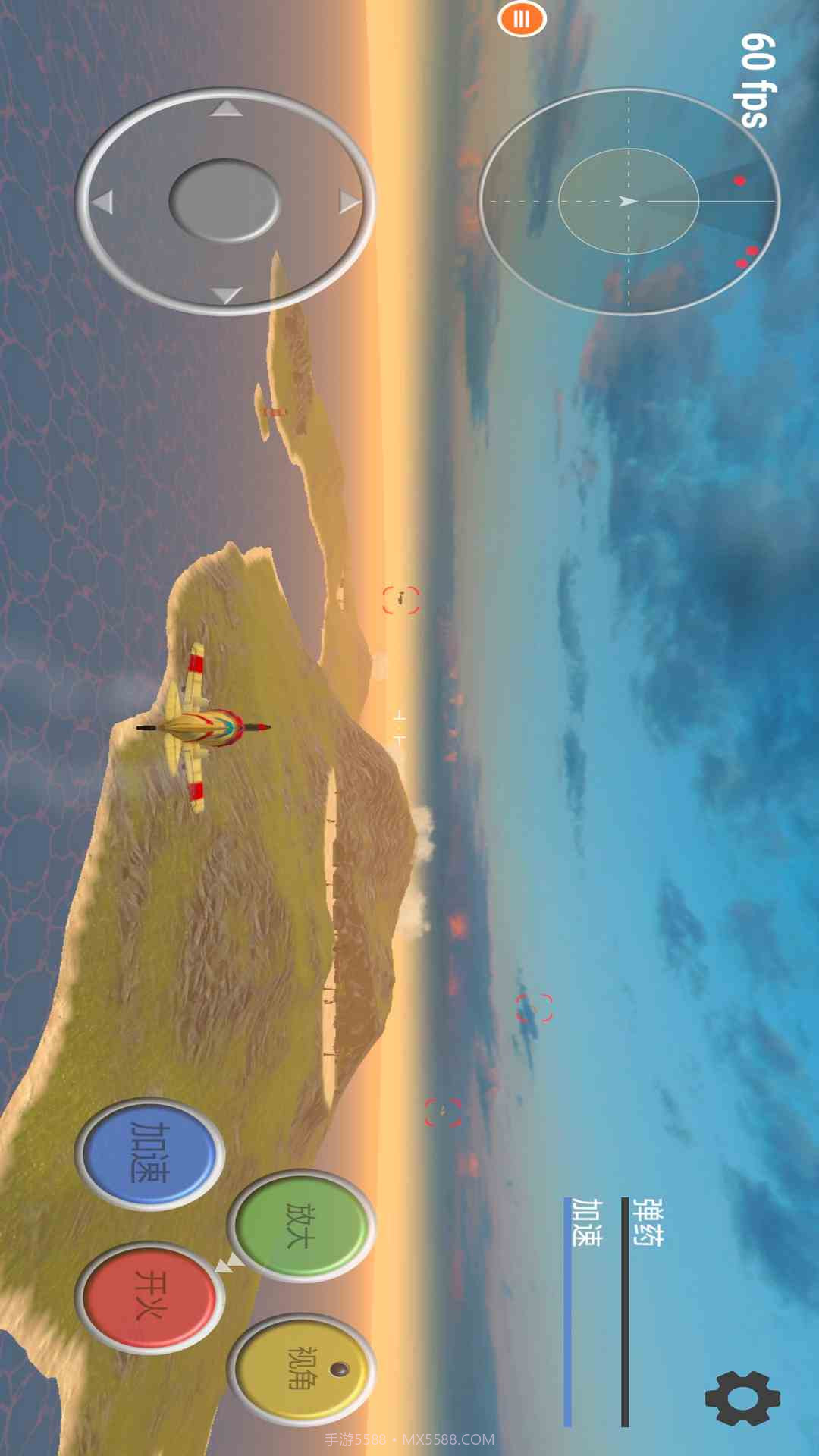 真实飞机模拟器测试版截图1