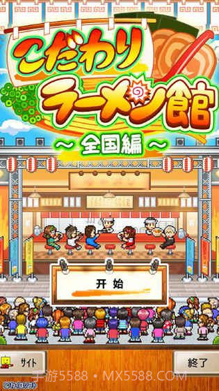 开罗拉面店最新版截图2 开罗拉面店最新版截图2