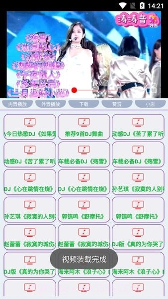 dj视频素材截图3