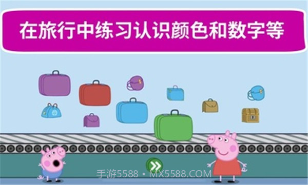 小猪佩奇假日冒险截图5