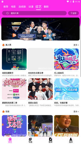 启睿影视截图1 启睿影视截图1