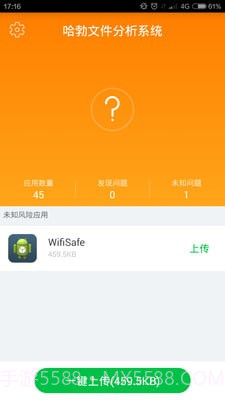 哈勃文件分析app截图1 哈勃文件分析app截图1