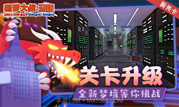 噩梦大叔手机截图2