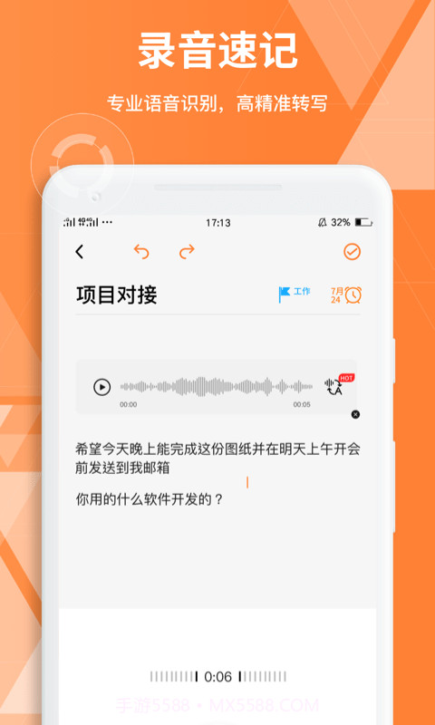 documents笔记截图4
