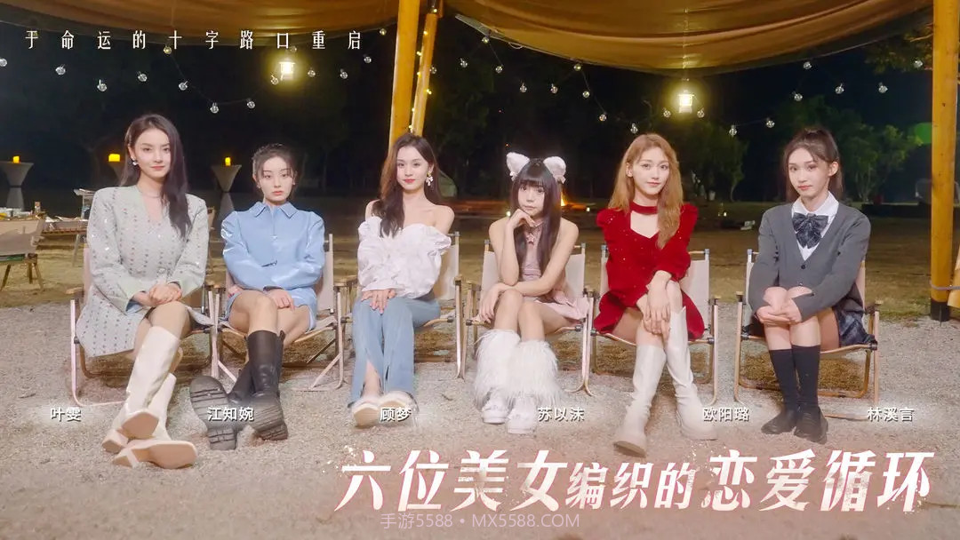 莫比乌斯之恋完整版截图4 莫比乌斯之恋完整版截图4