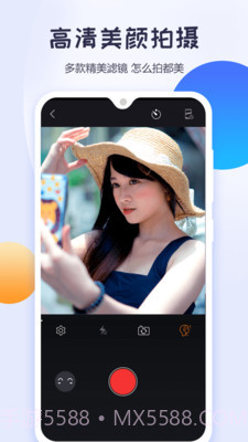 视频剪辑神器截图3 视频剪辑神器截图3