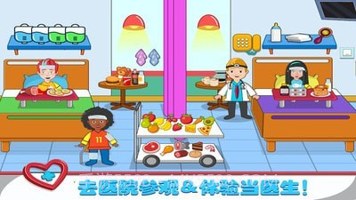 球球小镇医生截图2