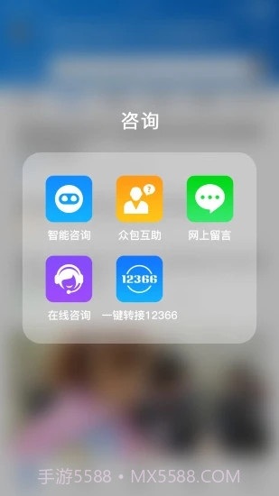 12366纳税服务截图3