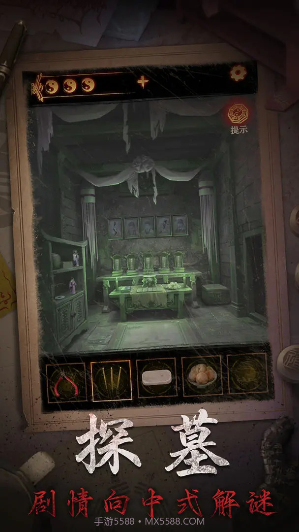 缠重山2冥玉钞付费版截图1