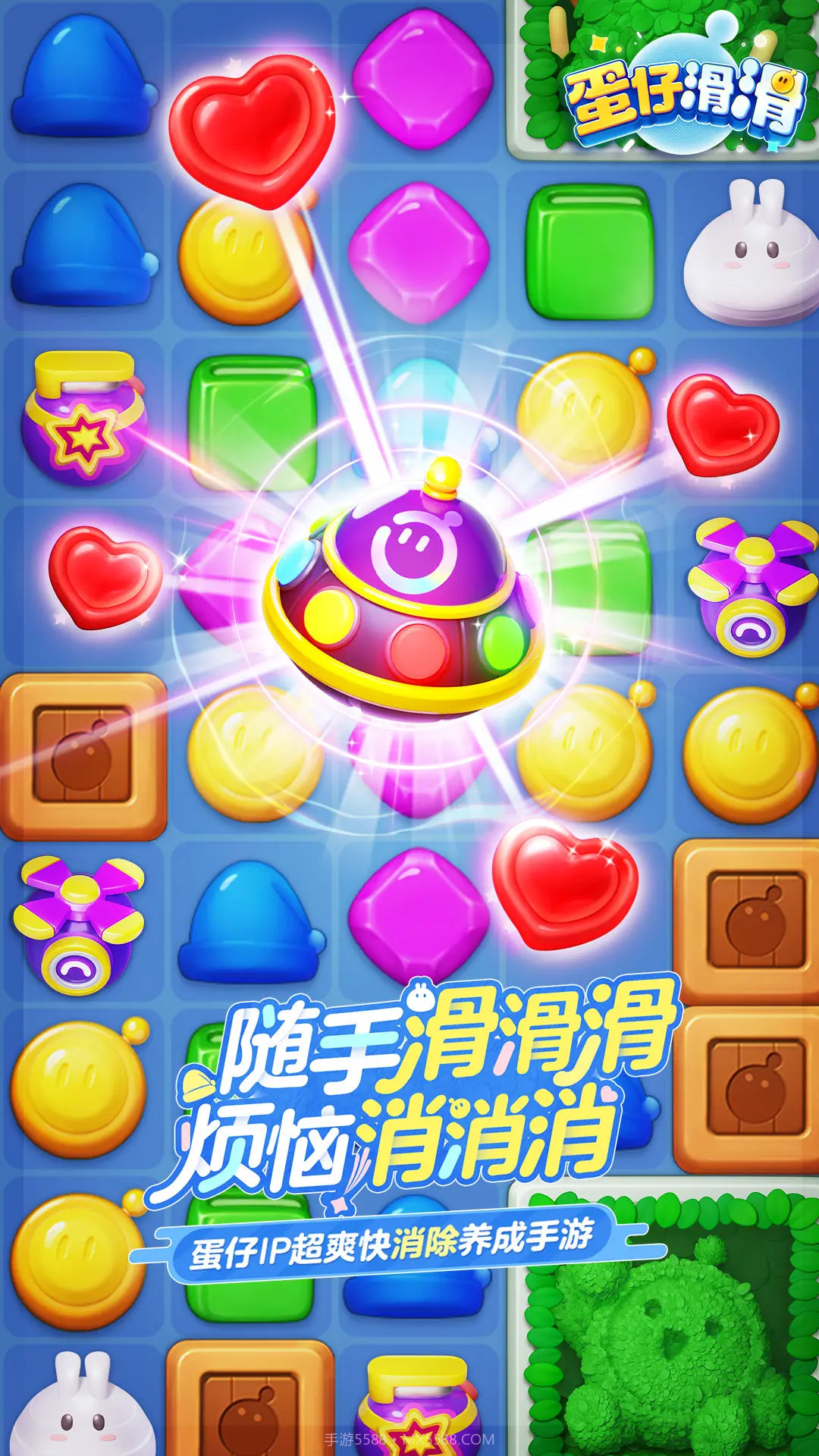 蛋仔滑滑官方版截图1 蛋仔滑滑官方版截图1