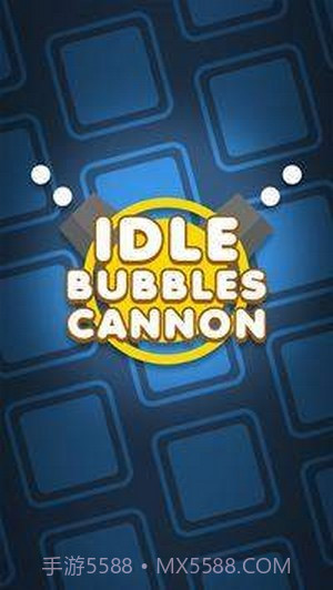 空闲泡泡大炮截图2 空闲泡泡大炮截图2